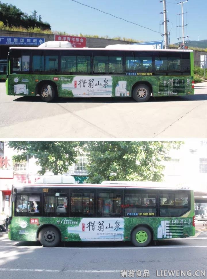 猎翁山泉 公交车车身广告